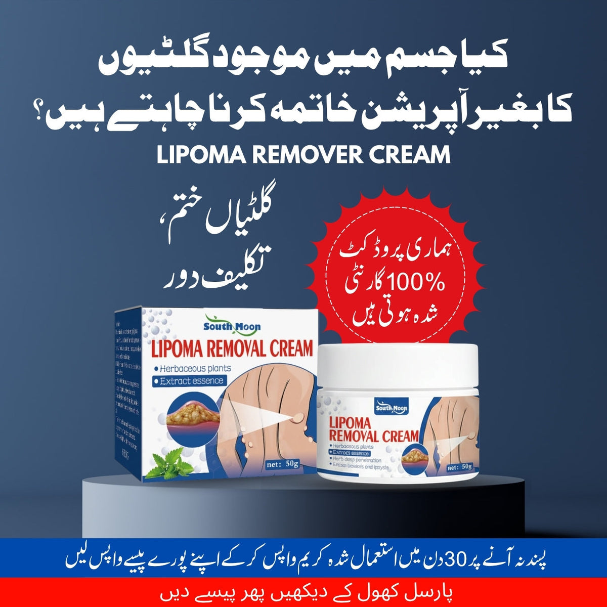 South Moon Lipoma Removal Cream